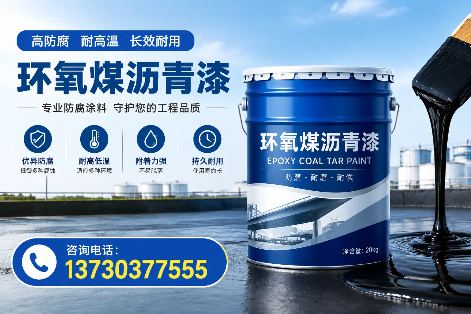 在乐亭使用环氧煤沥青漆的常见误区解析