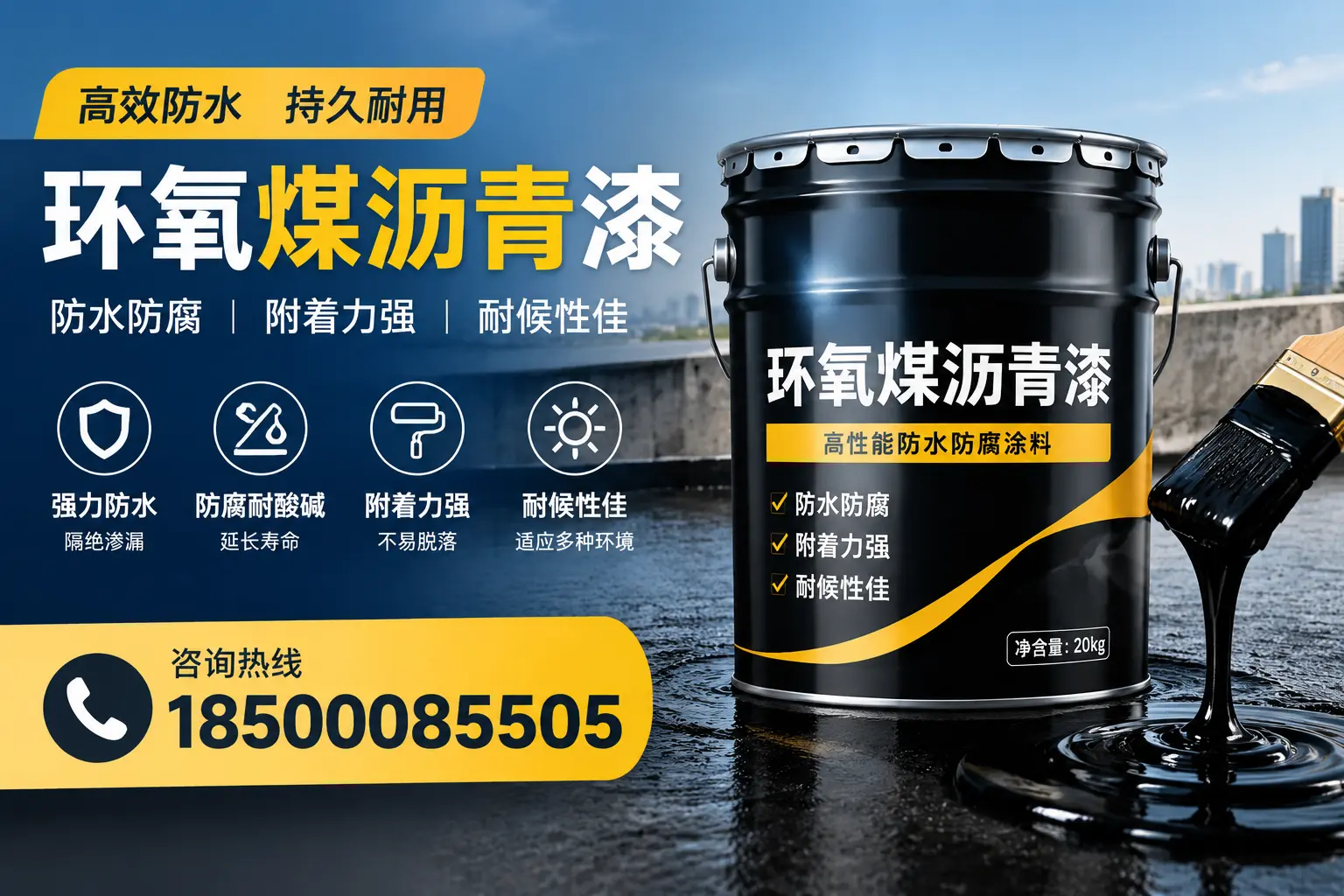 环氧煤沥青漆使用中的常见问题及解决方案,乐亭用户指南