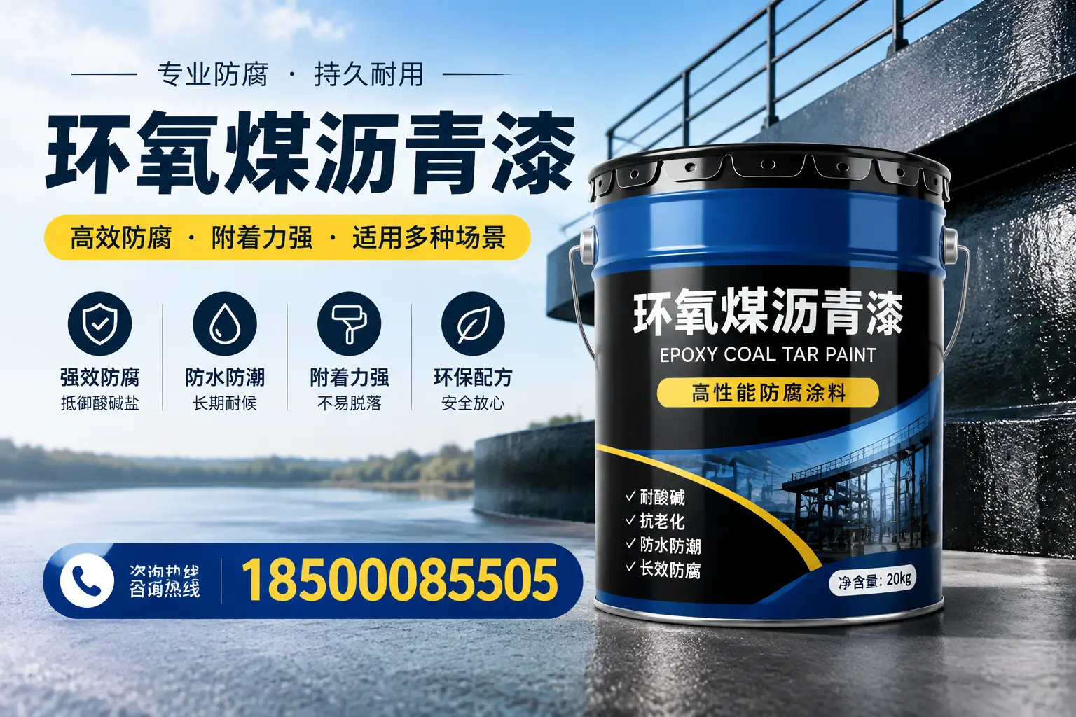环氧煤沥青漆在不同气候条件下的表现分析,乐亭适用性